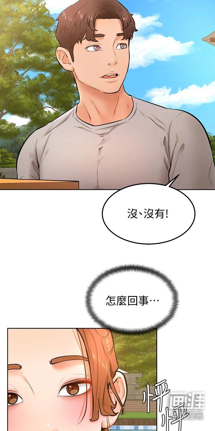第36章：不是故意