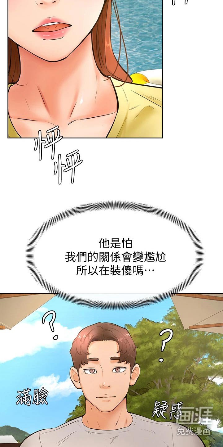 第36章：不是故意