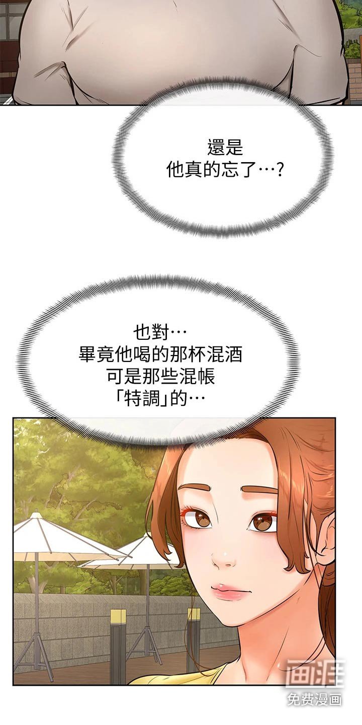 第36章：不是故意