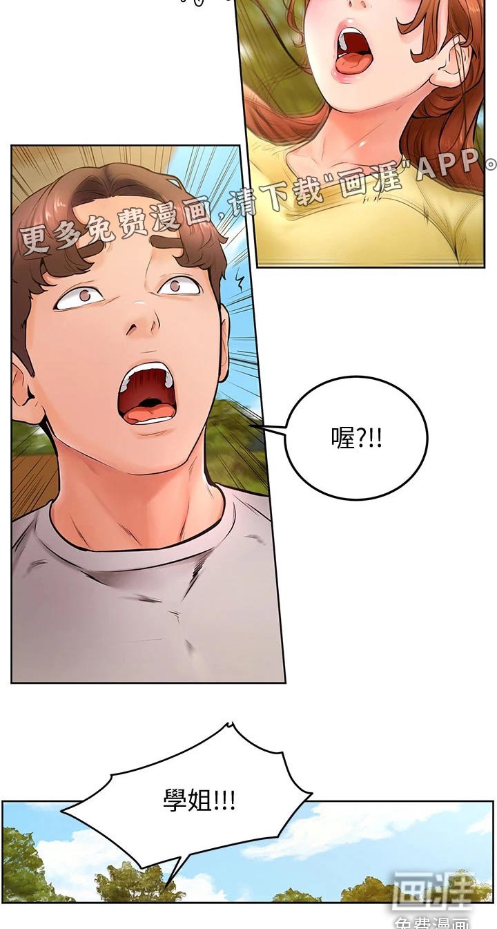 第36章：不是故意