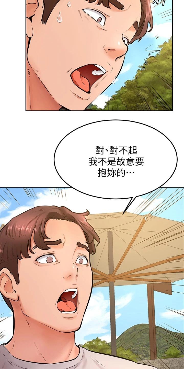 第36章：不是故意