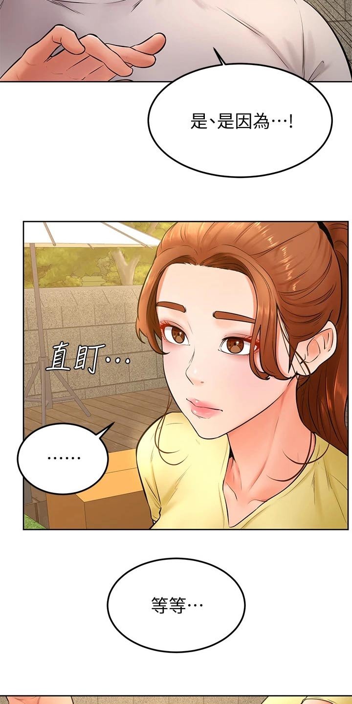 第36章：不是故意