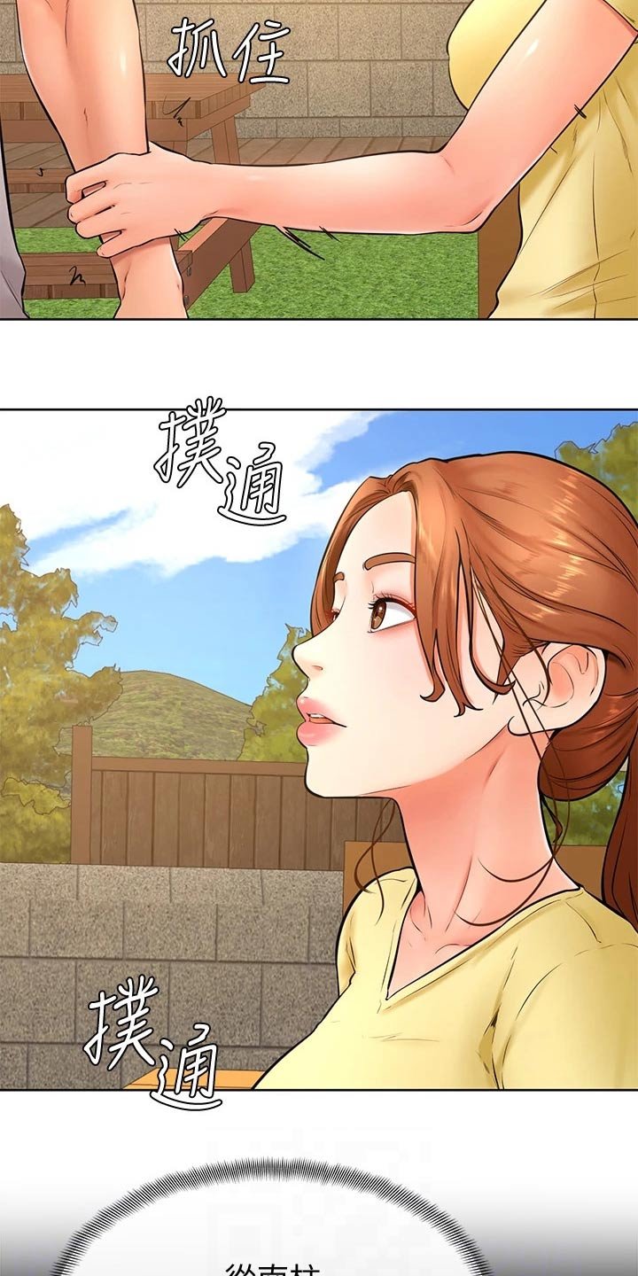 第36章：不是故意