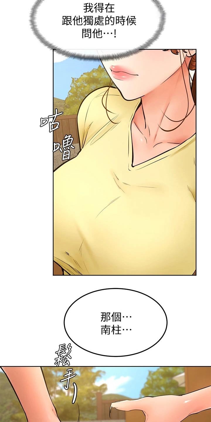 第36章：不是故意