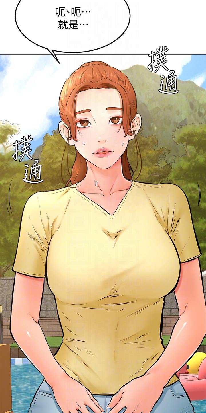 第36章：不是故意