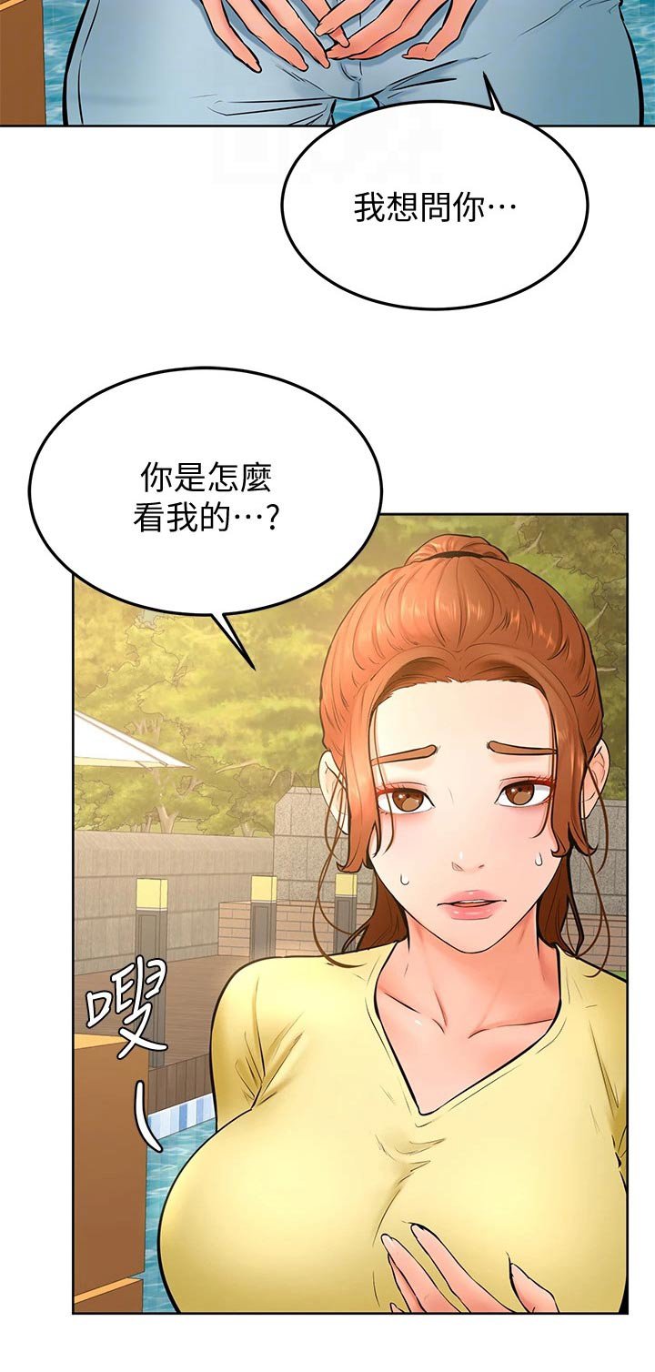 第36章：不是故意