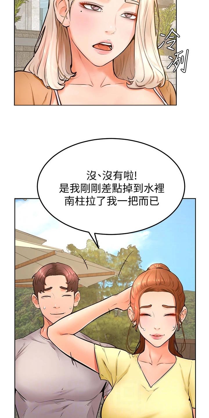 第37章：别进来