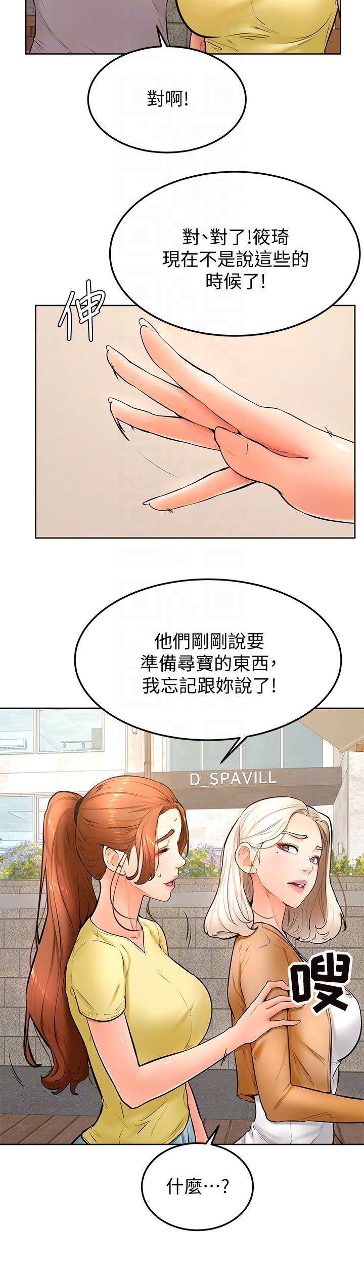 第37章：别进来
