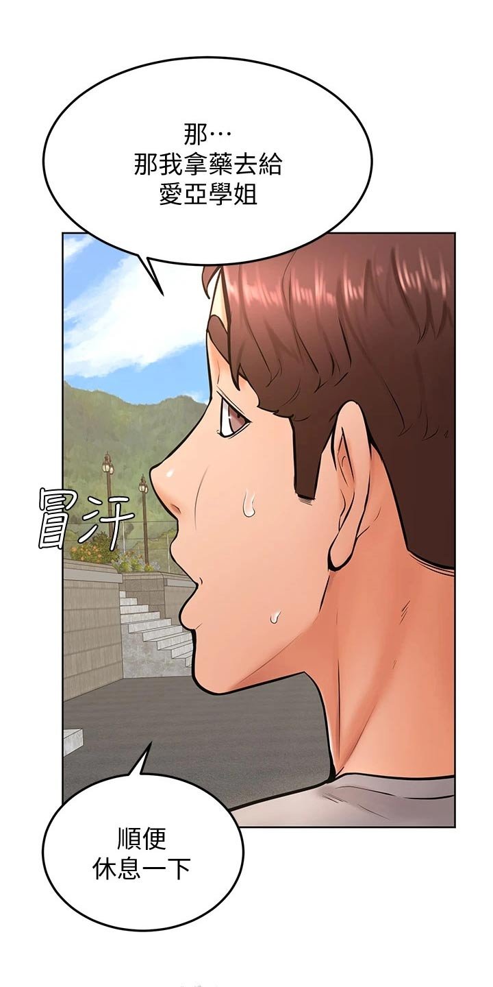 第37章：别进来