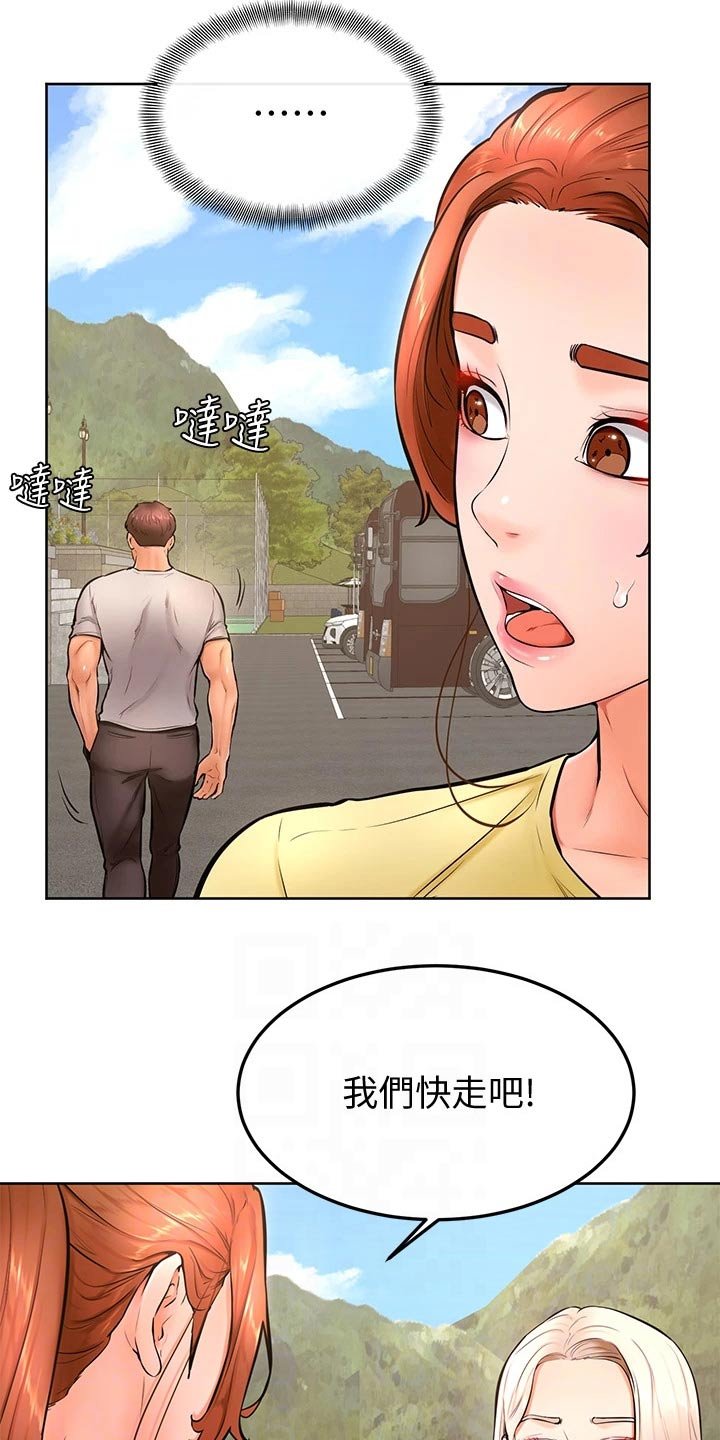 第37章：别进来