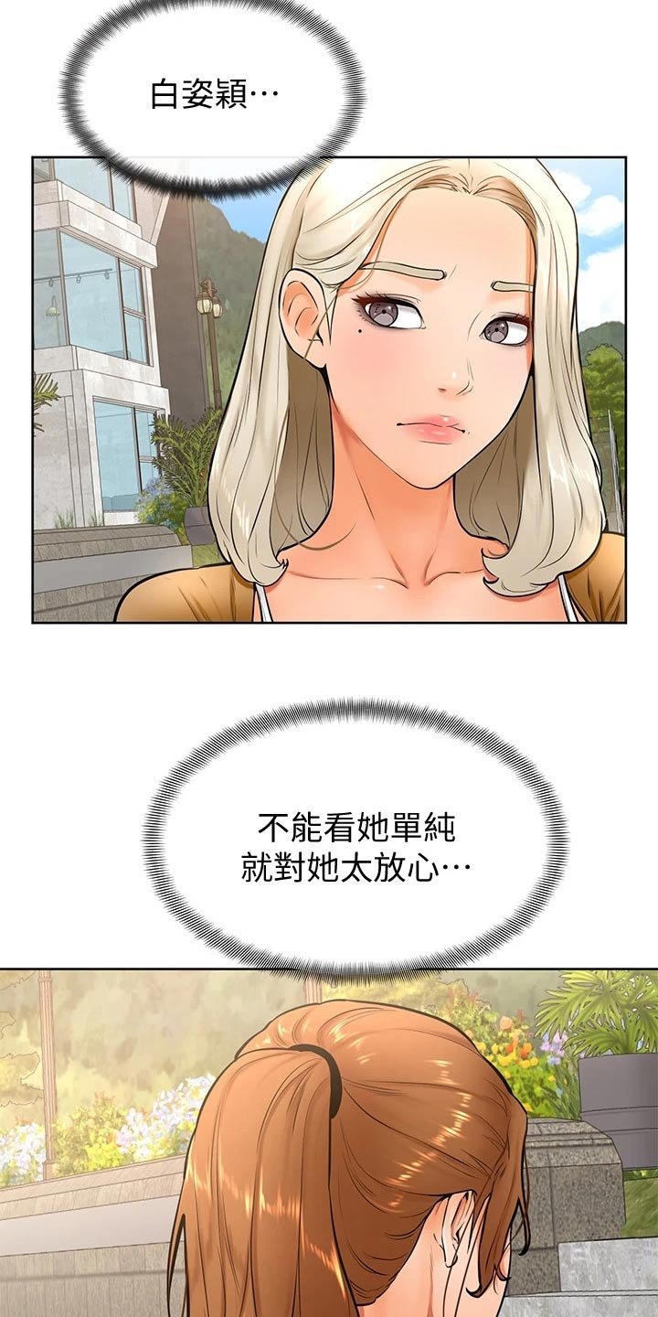第37章：别进来