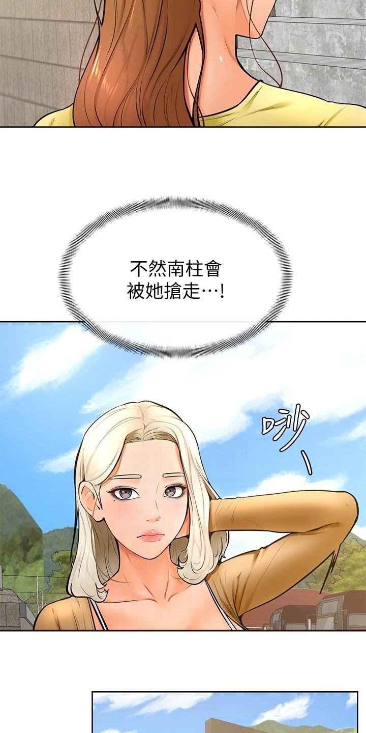 第37章：别进来