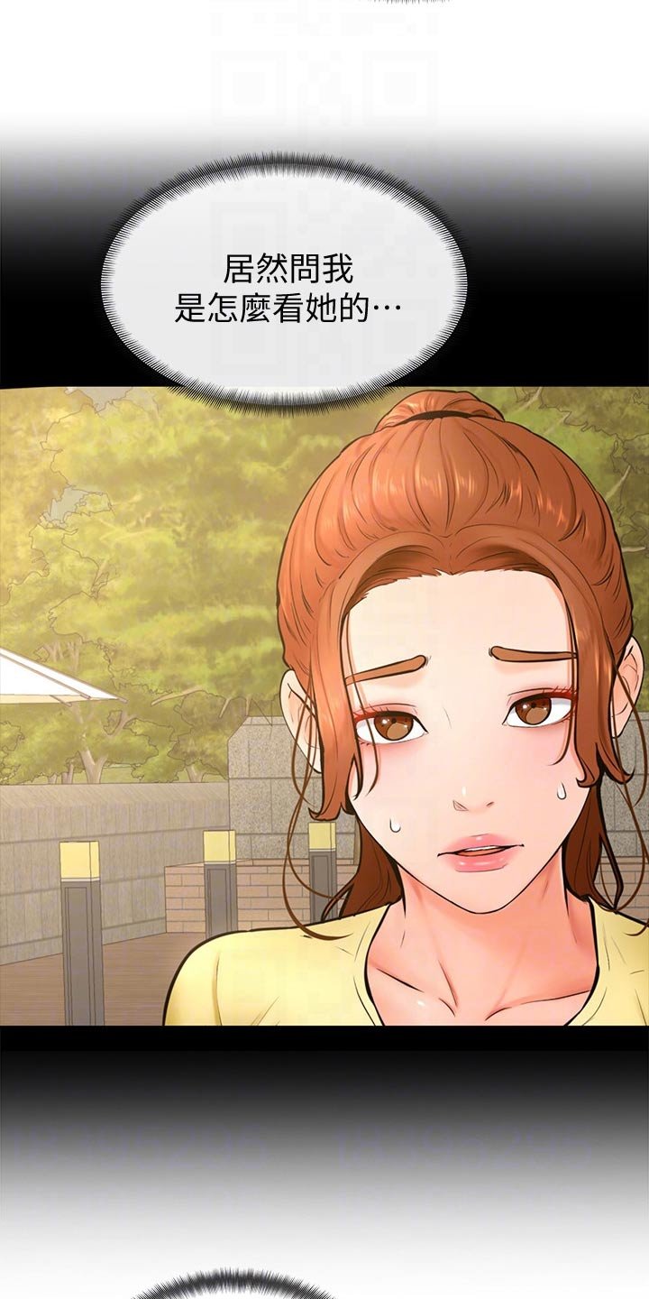 第37章：别进来