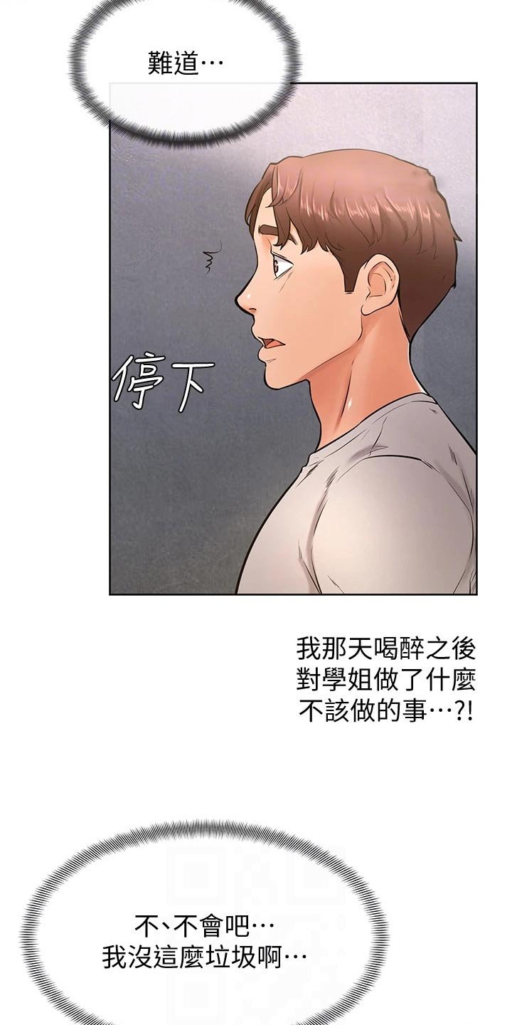 第37章：别进来