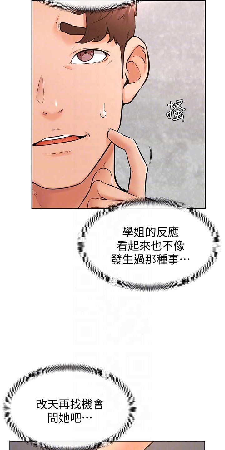 第37章：别进来