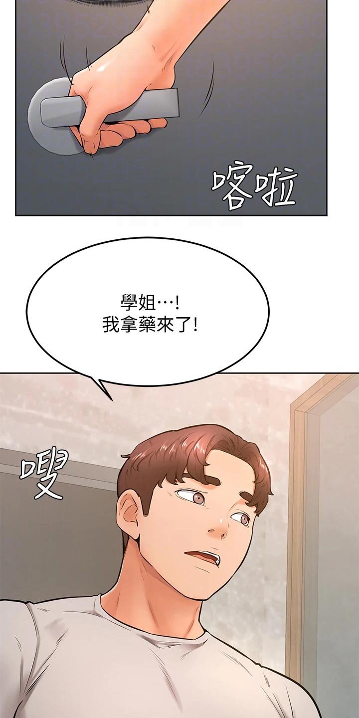 第37章：别进来