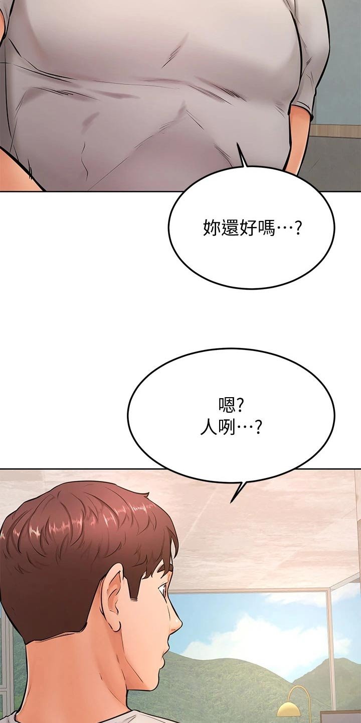 第37章：别进来