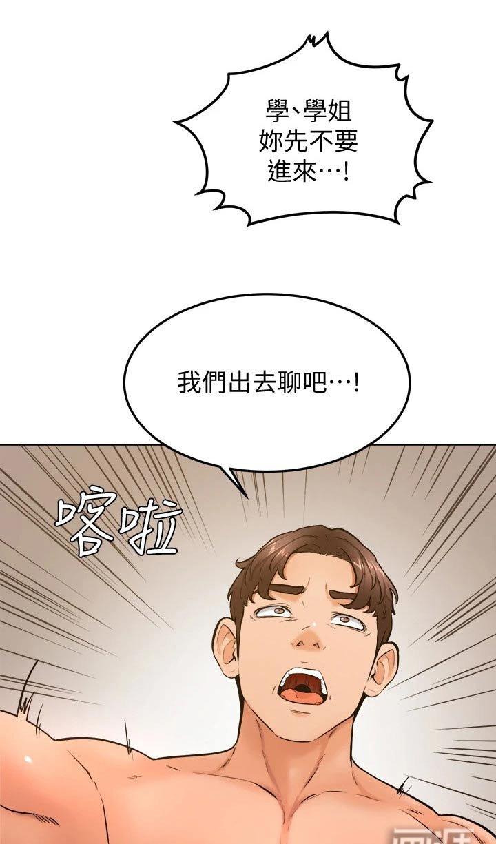 第38章：跟我来
