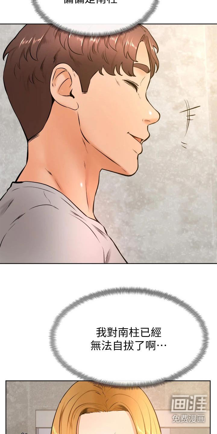 第39章：不好