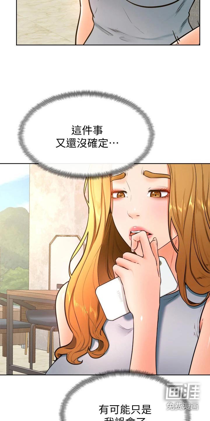 第39章：不好