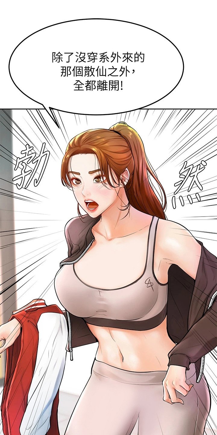 第4章：不受控