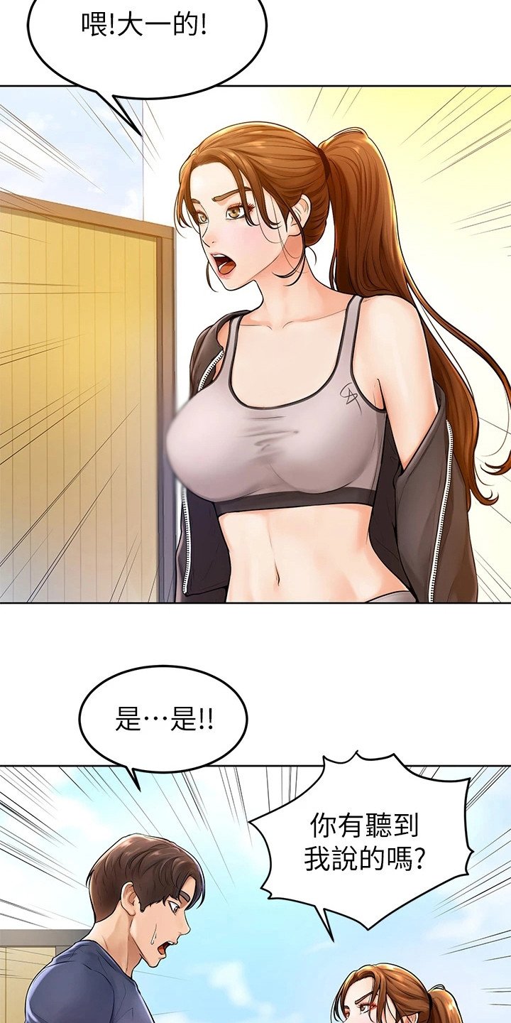 第4章：不受控