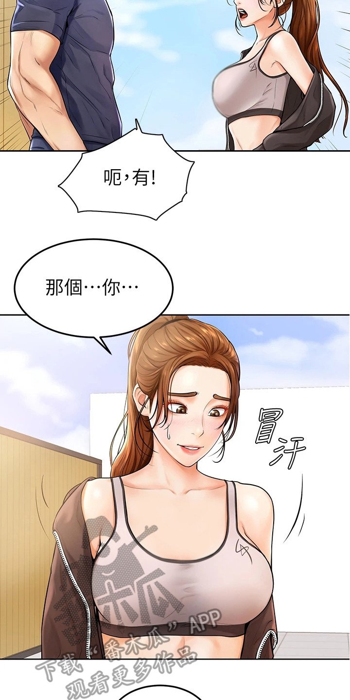 第4章：不受控