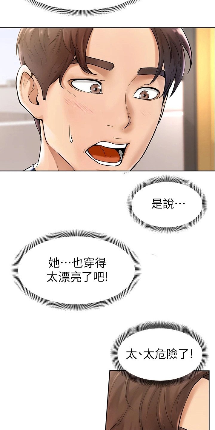 第4章：不受控