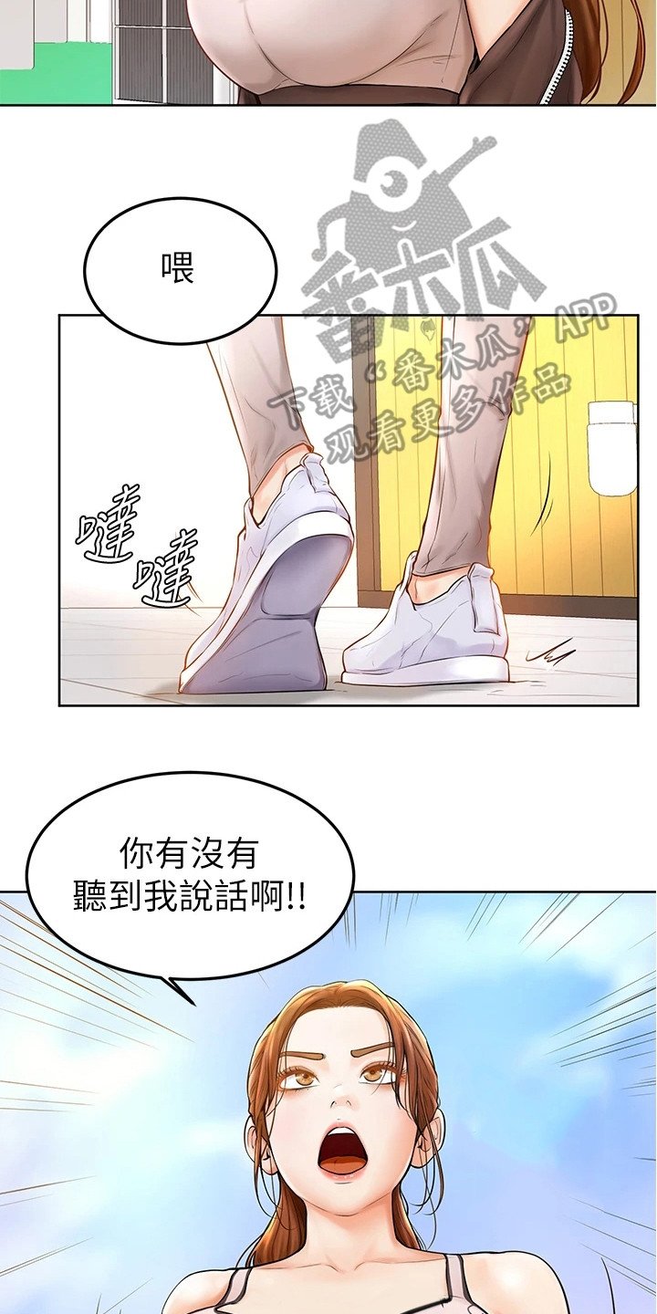 第4章：不受控