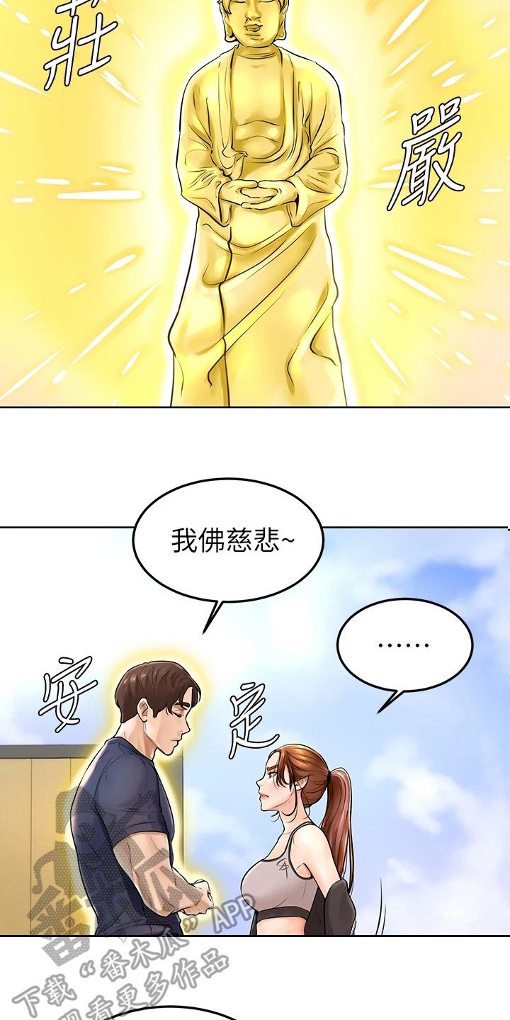 第4章：不受控