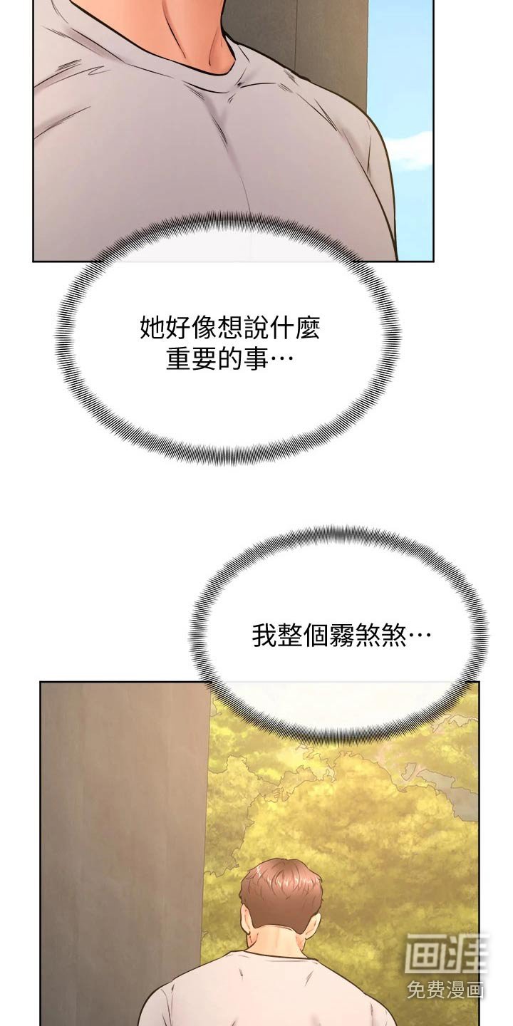 第40章：怎么说