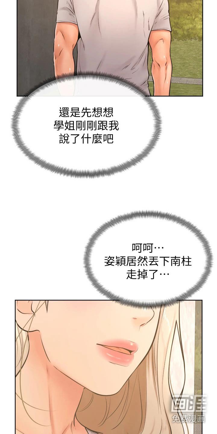 第40章：怎么说