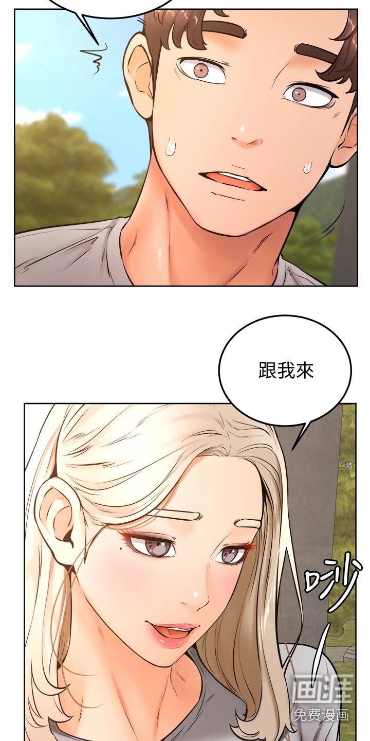 第40章：怎么说