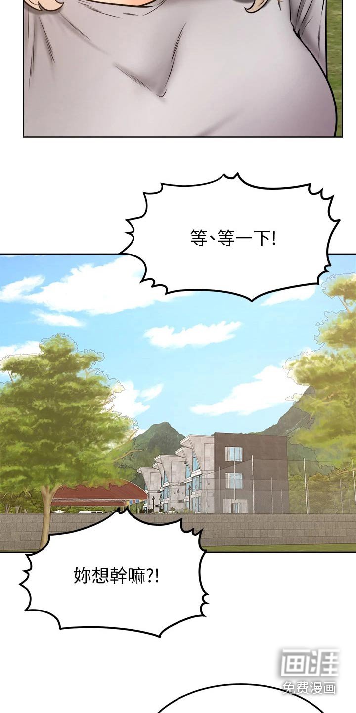 第40章：怎么说