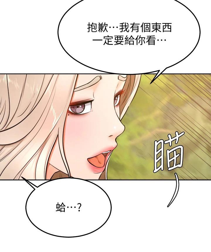 第40章：怎么说