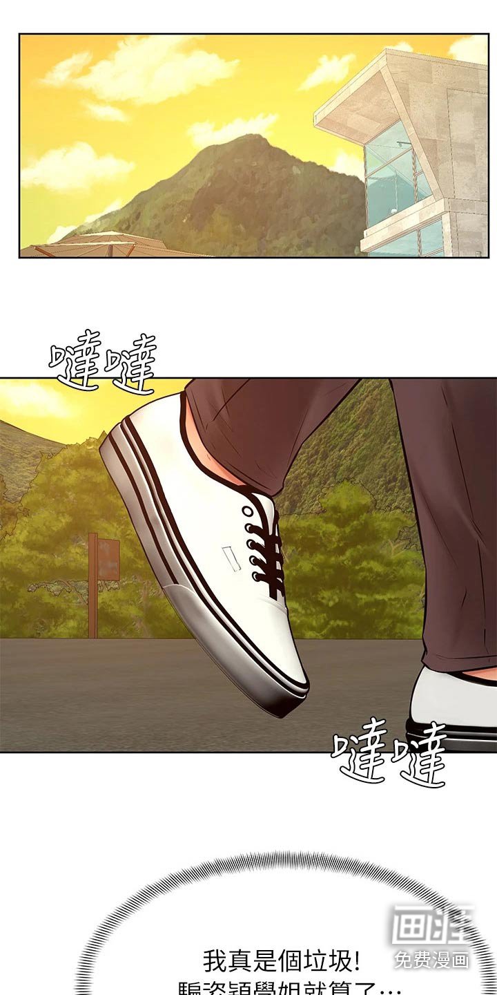 第40章：怎么说