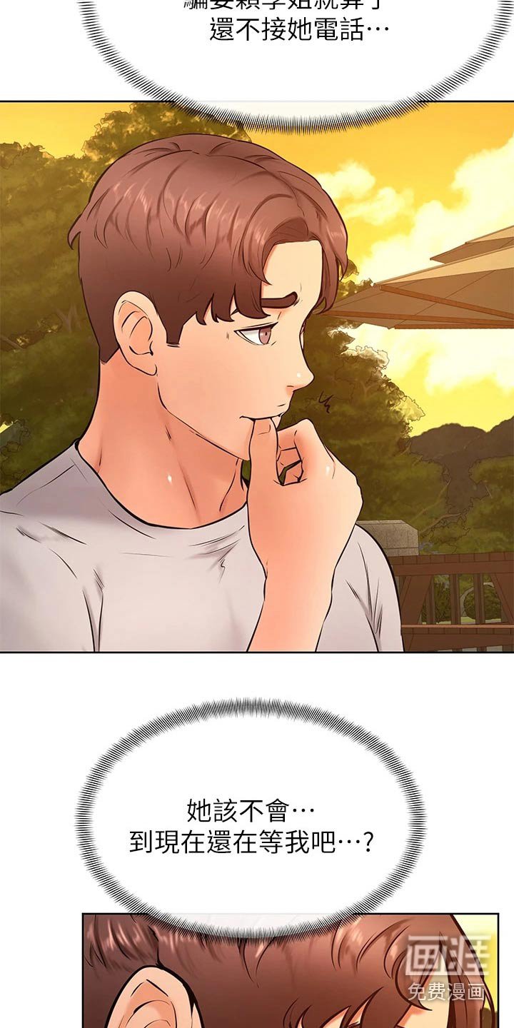 第40章：怎么说