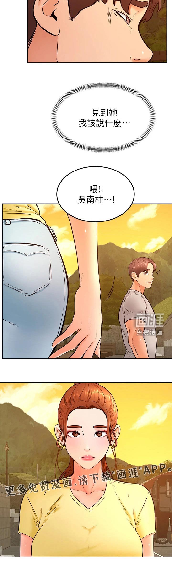 第40章：怎么说