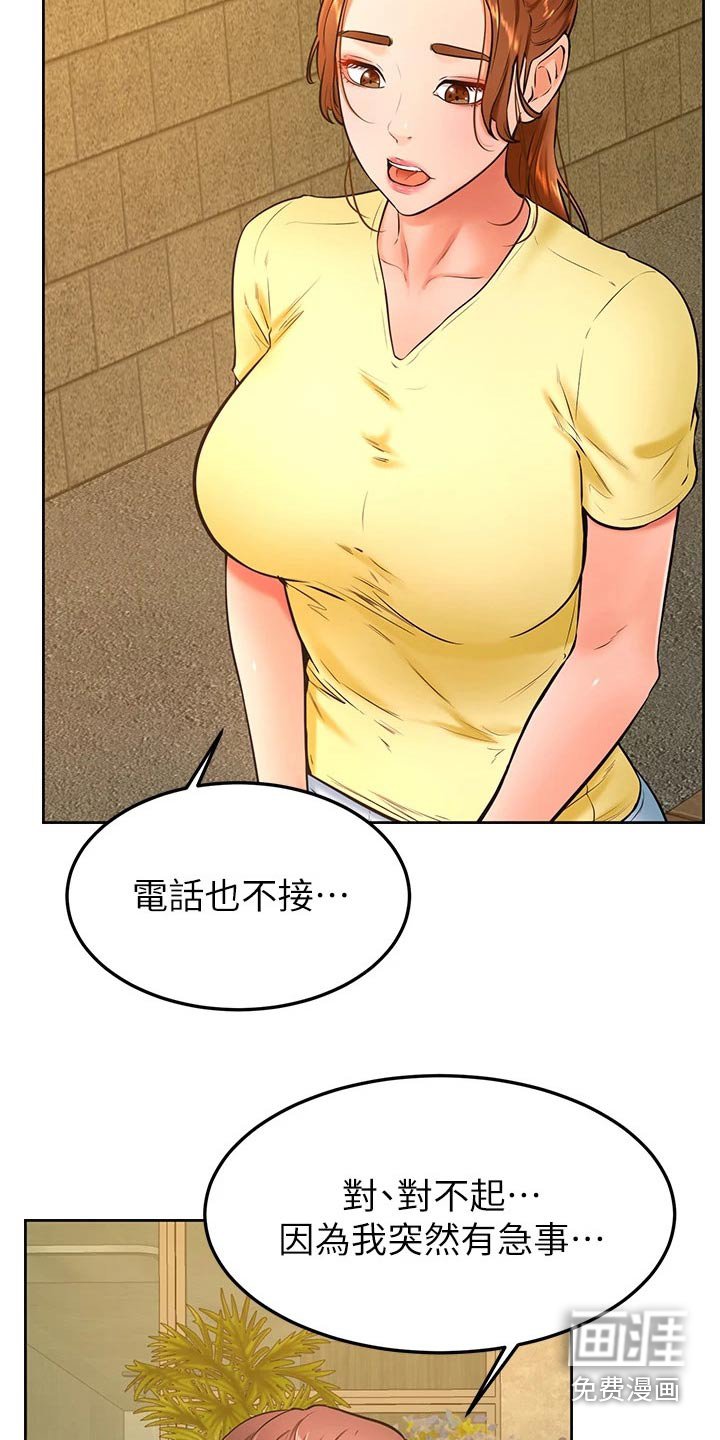 第40章：怎么说