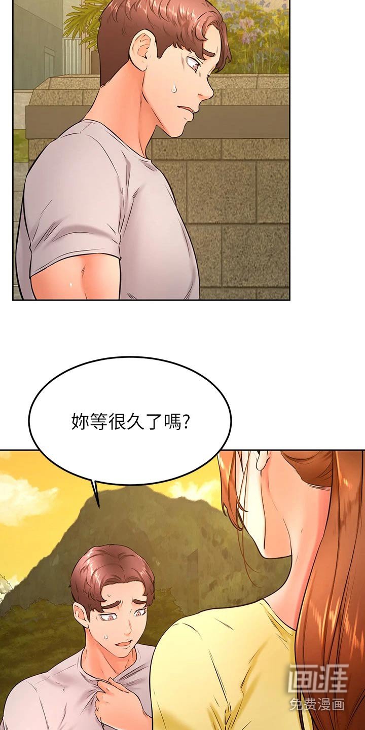 第40章：怎么说