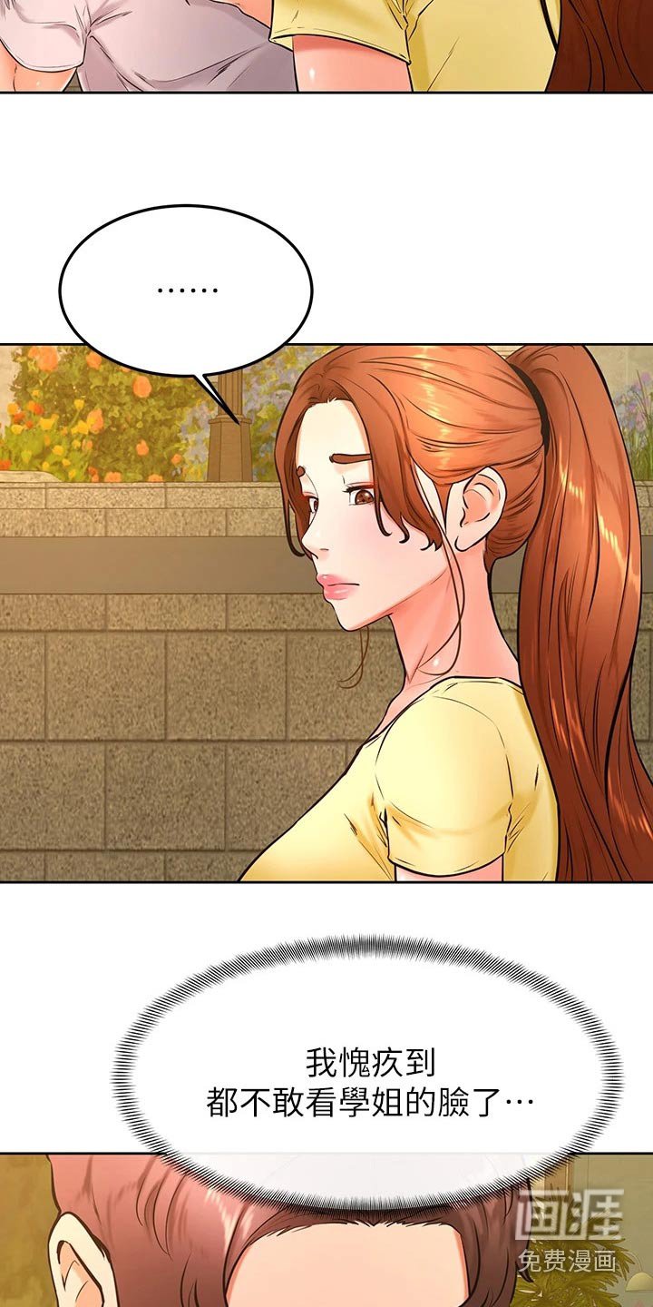 第40章：怎么说