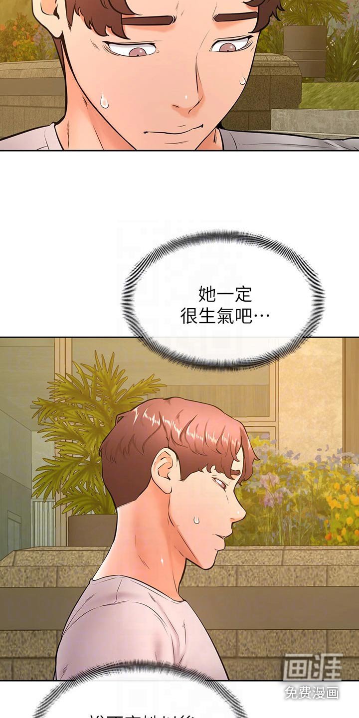 第40章：怎么说