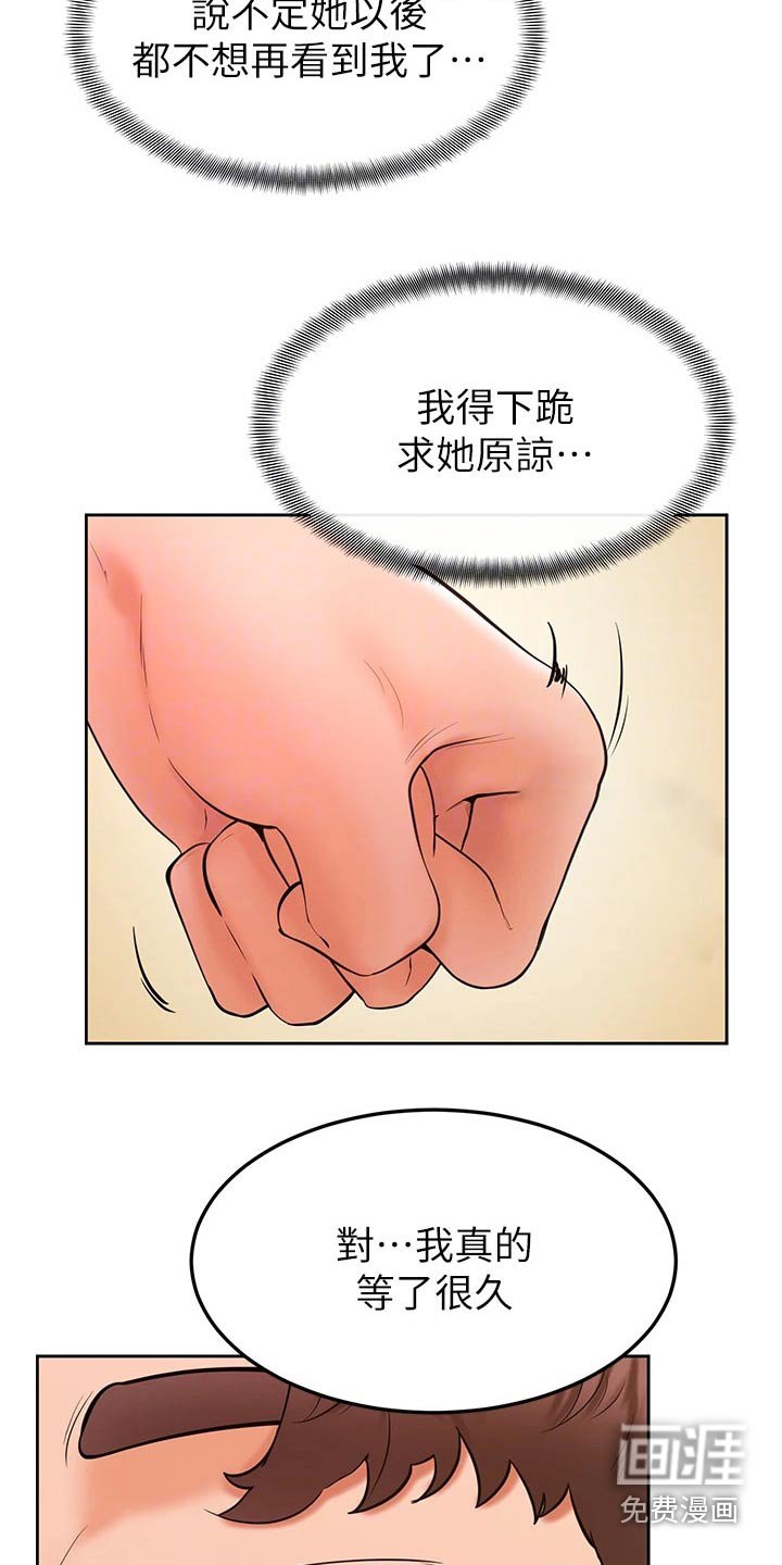第40章：怎么说