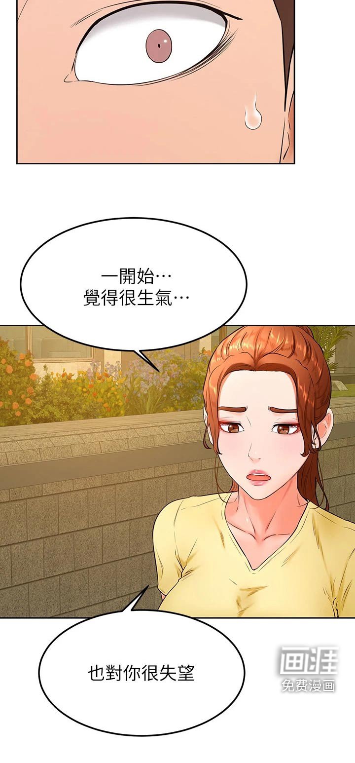 第40章：怎么说