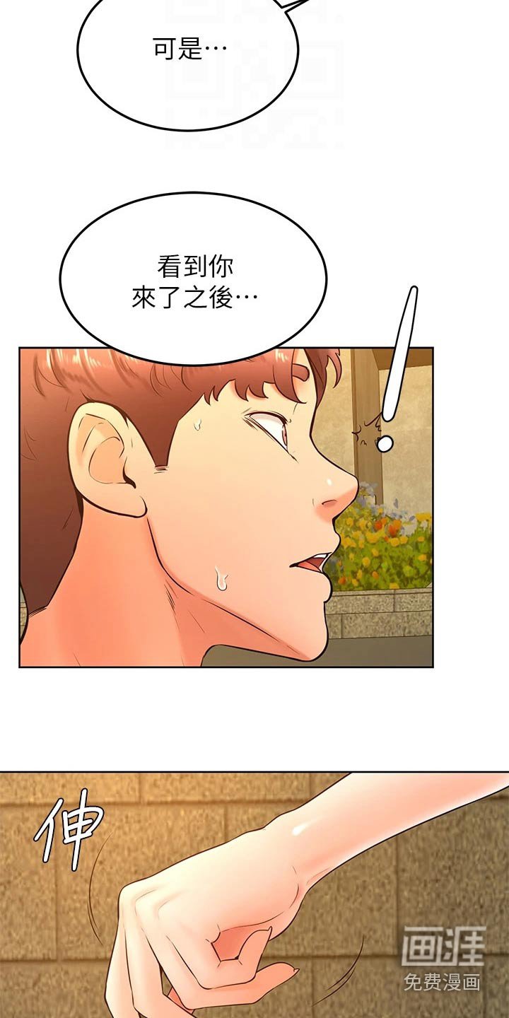 第41章：抱歉