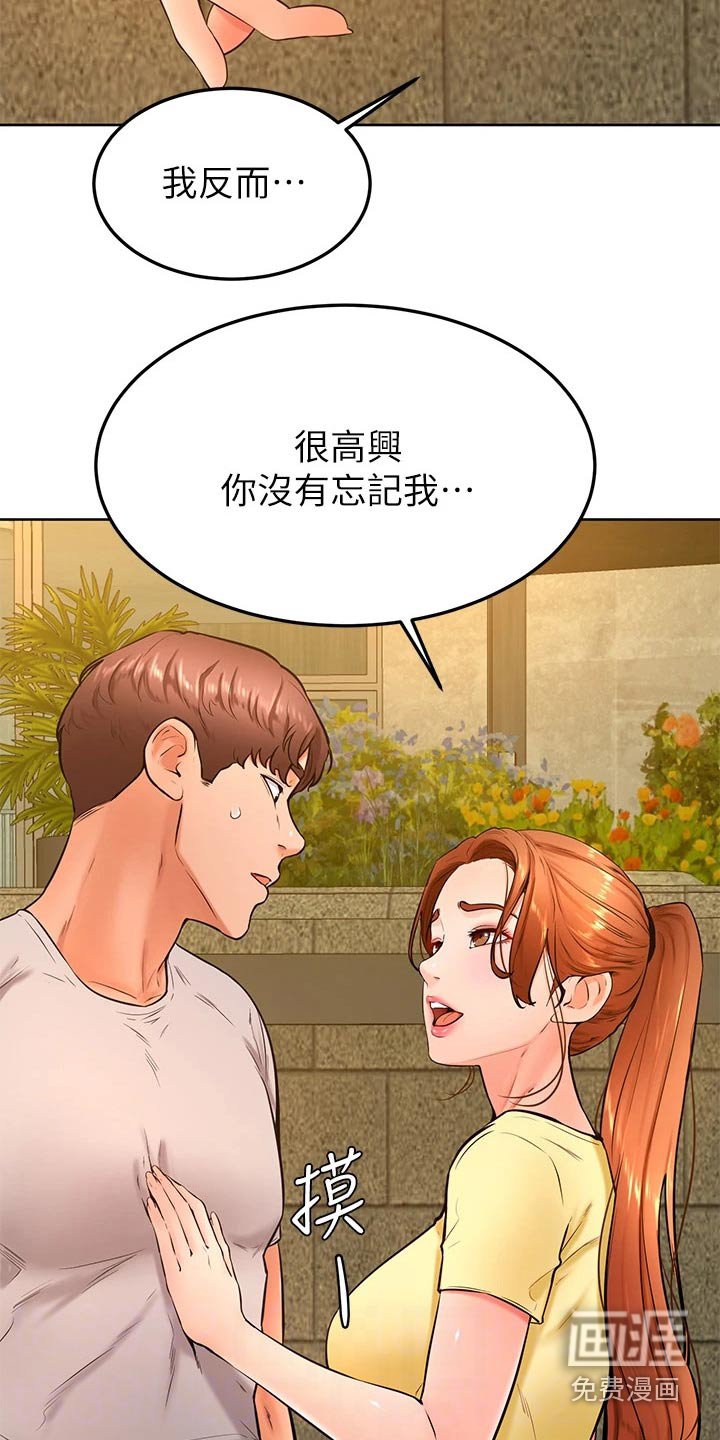 第41章：抱歉