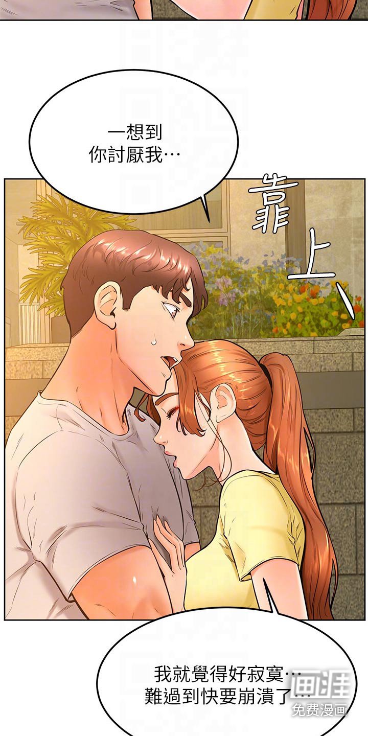 第41章：抱歉
