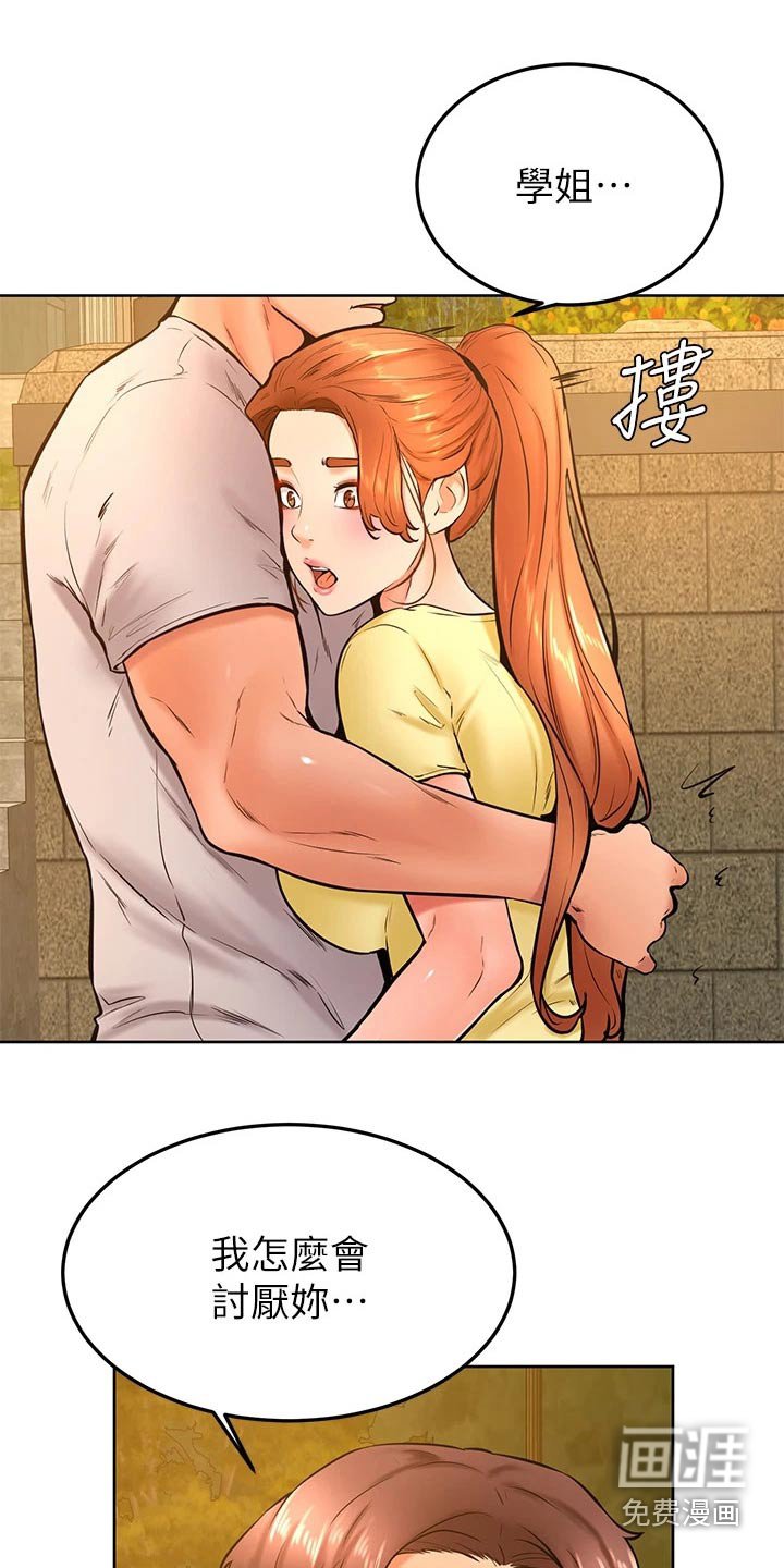 第41章：抱歉