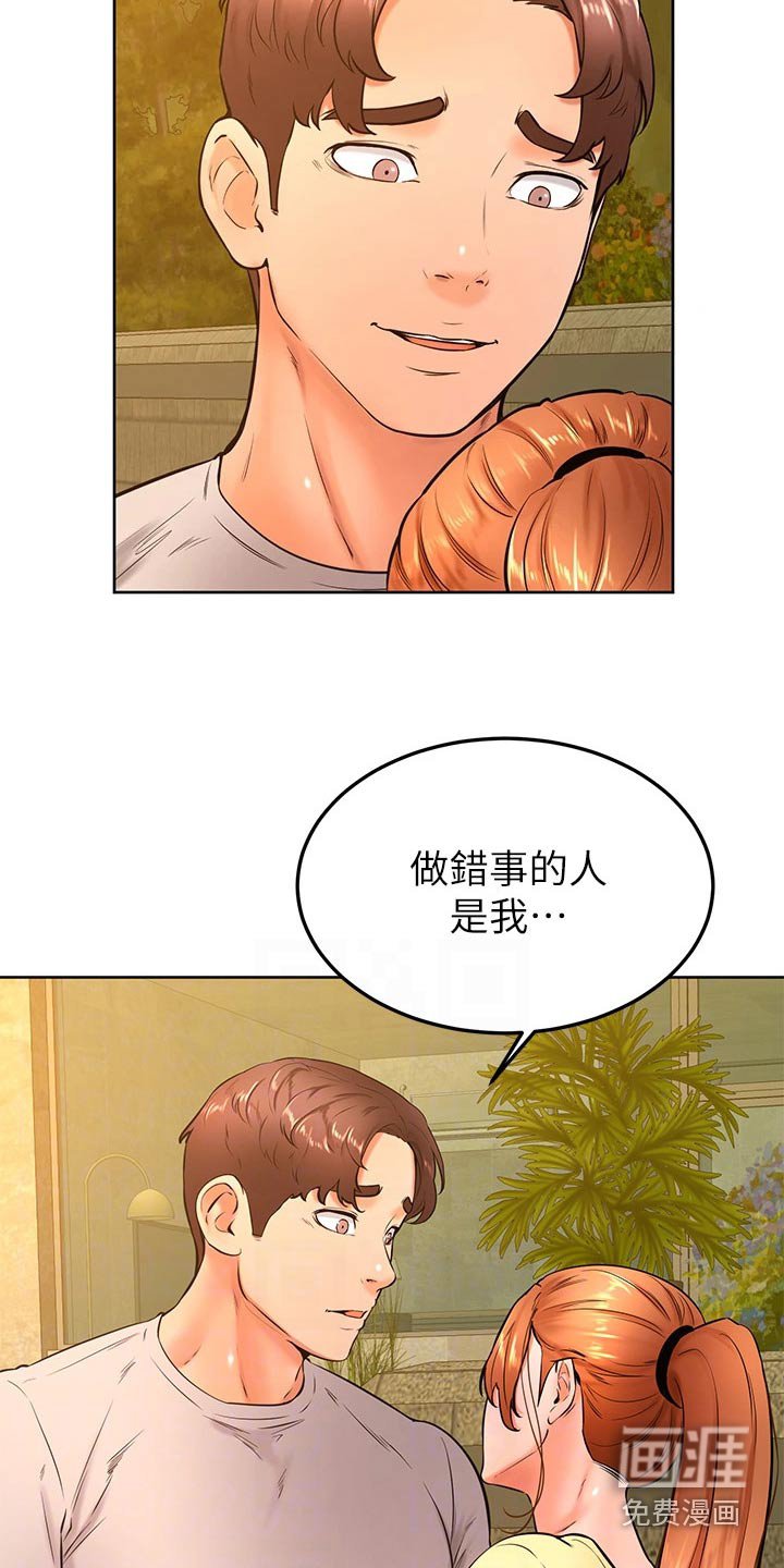 第41章：抱歉