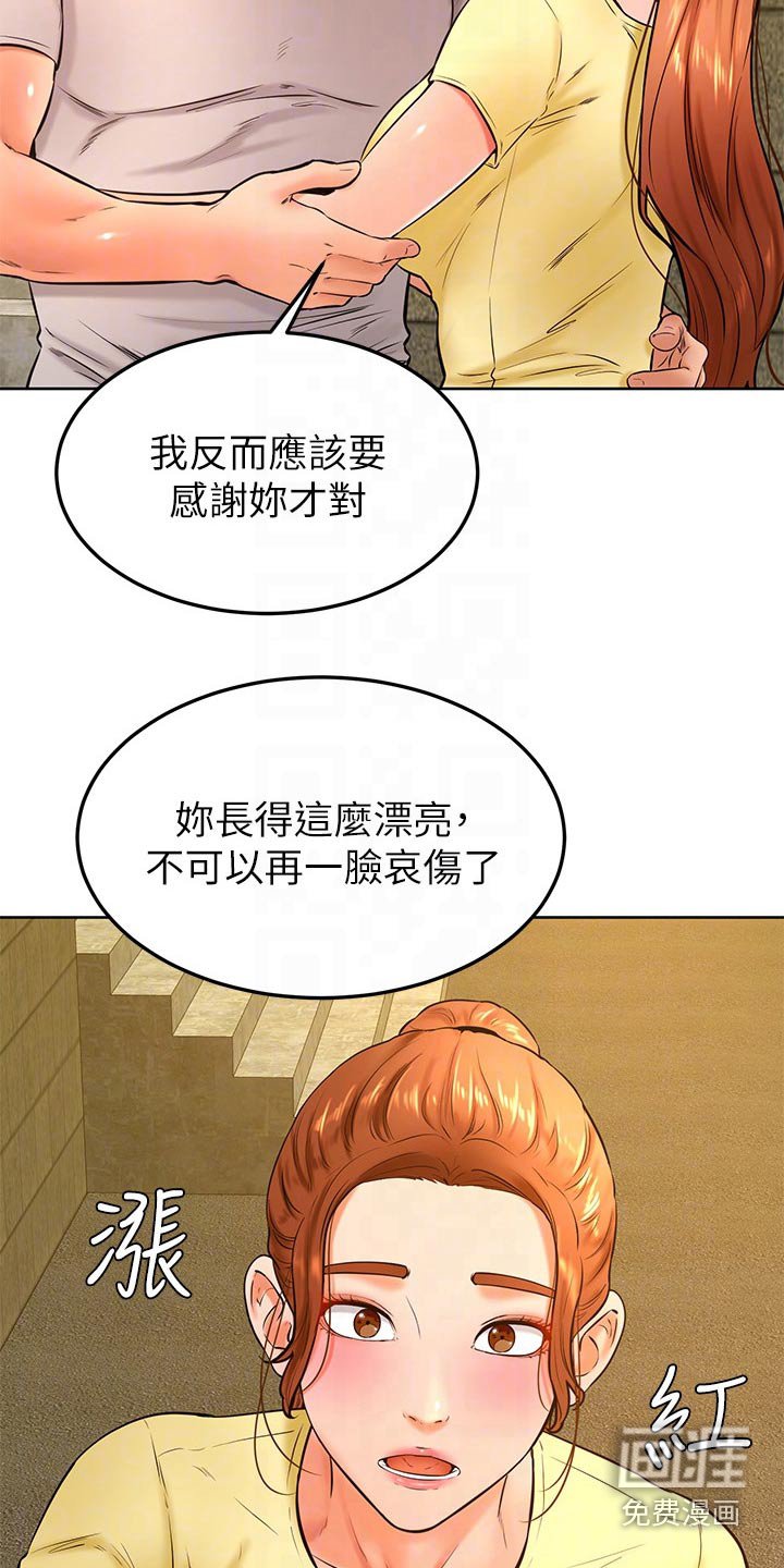 第41章：抱歉